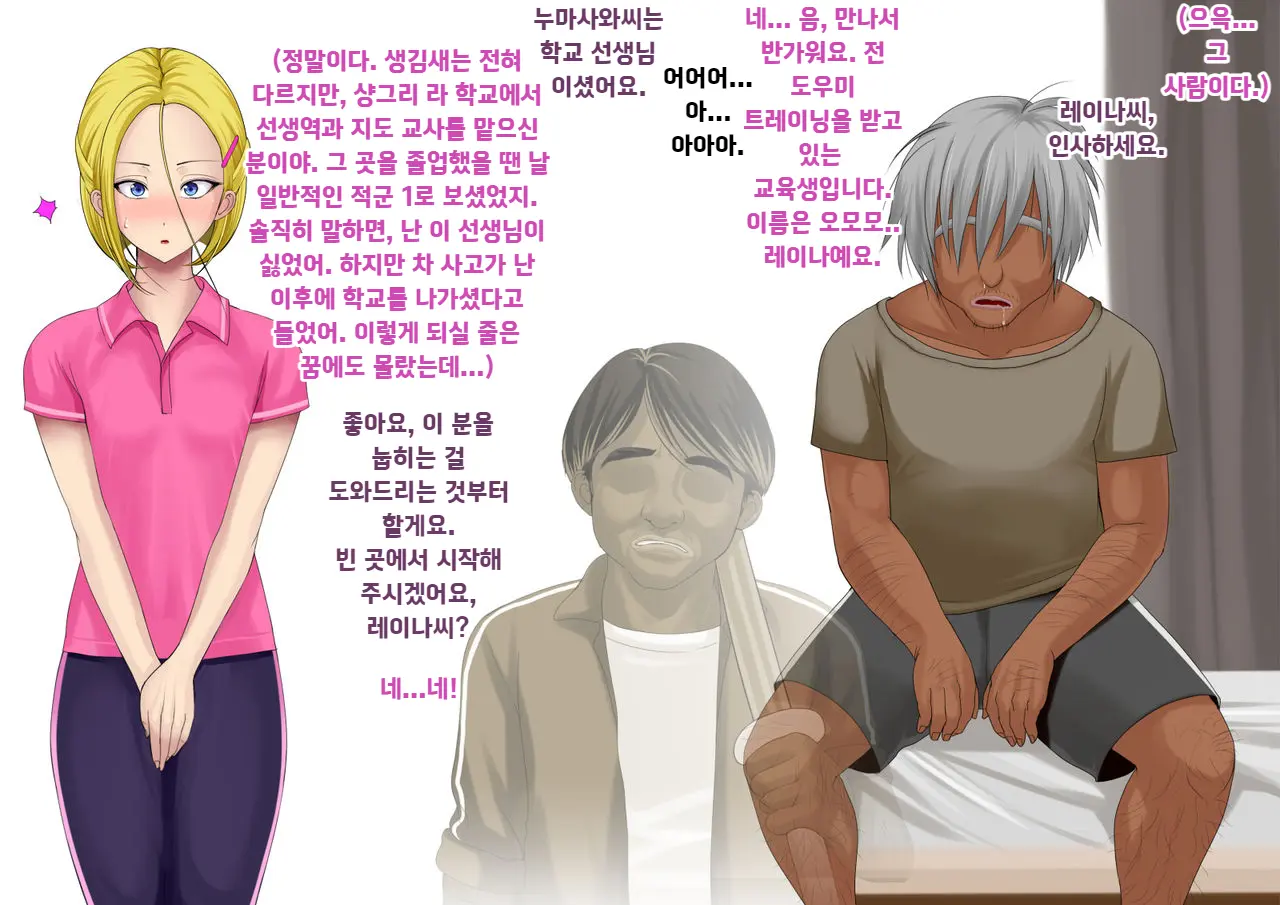 Yankee Josouko Helper Vol. 1 ~Chijoku No Mesu-Ka Kunren~ | 양키 여장 도우미 Vol. 1 ~ 치욕스러운 여성화 트레이닝 ~